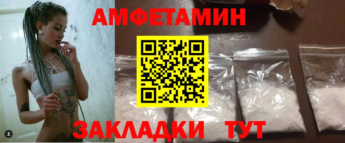 Чехов  АМФЕТАМИН  Вход с VPN  АМФЕТАМИН Розовый 