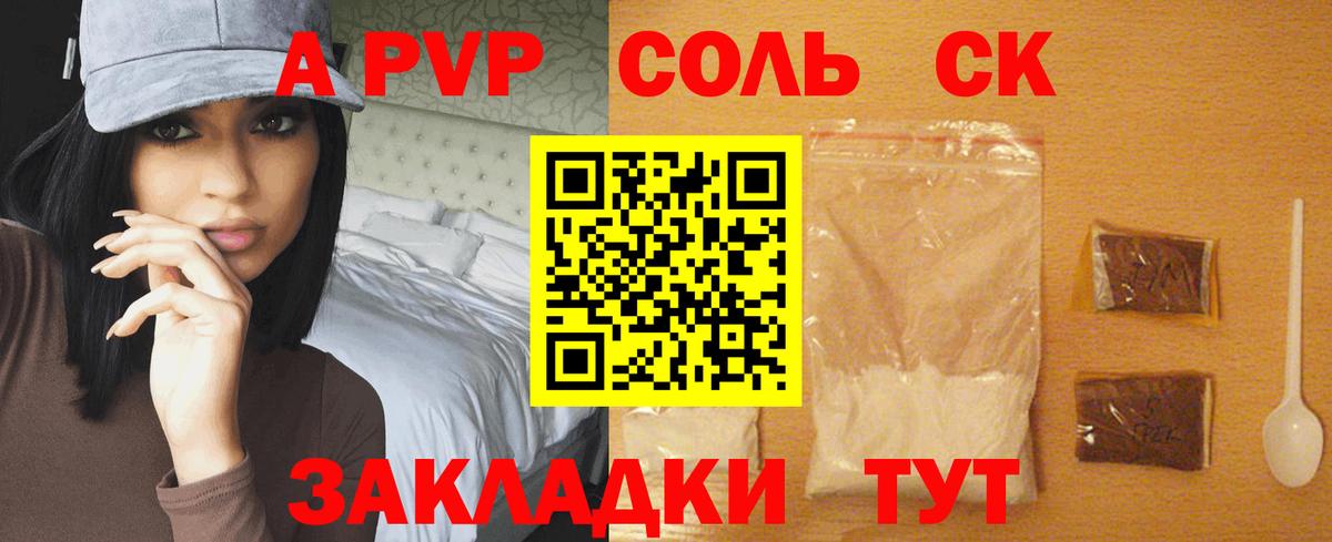 Чехов  A-PVP кристаллы  Alpha PVP Crystall  Вход с VPN 