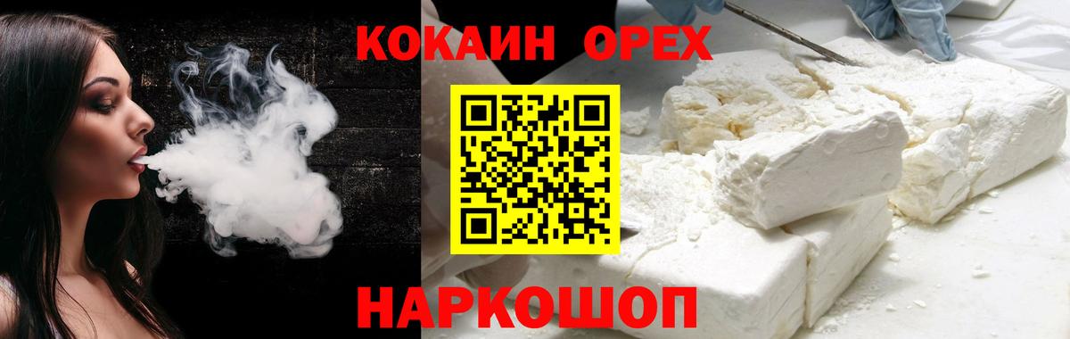 КОКАИН 98% Чехов