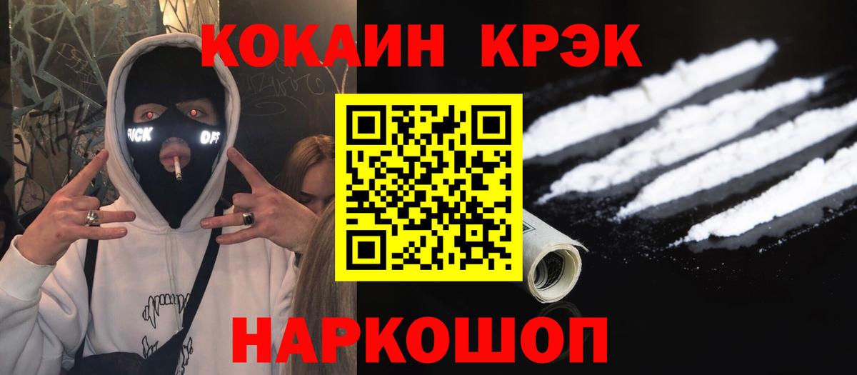 Cocaine 99%  Cocaine Перу  COCAIN  Вход с VPN  Чехов 