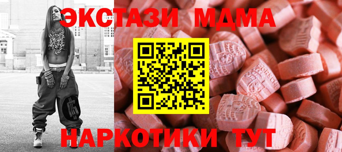 ЭКСТАЗИ  Ecstasy ешки  Вход с VPN  кракен зеркало  Чехов  Ecstasy Дубай 
