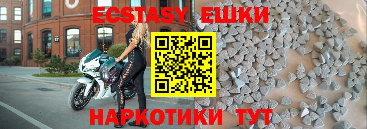 Ecstasy круглые Чехов