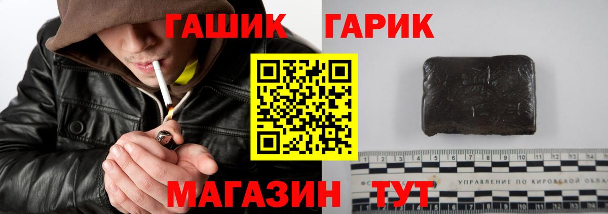 Чехов  где найти   ГАШ Premium  Вход с VPN  ГАШИШ гарик 