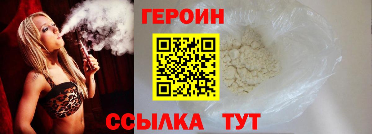 Чехов  ГЕРОИН  Вход с VPN  ГЕРОИН герыч 