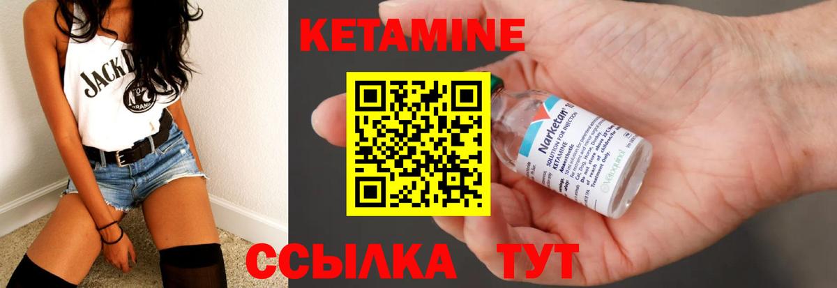 Кетамин VHQ  Вход с VPN  Чехов 