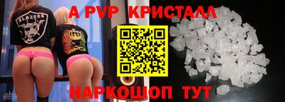 apvp Волгодонск