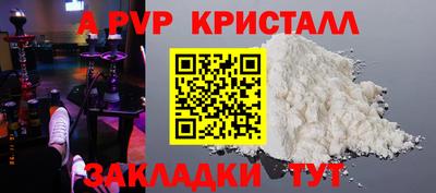 apvp Волгодонск