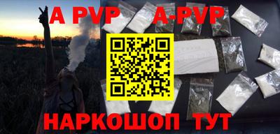 apvp Волгодонск