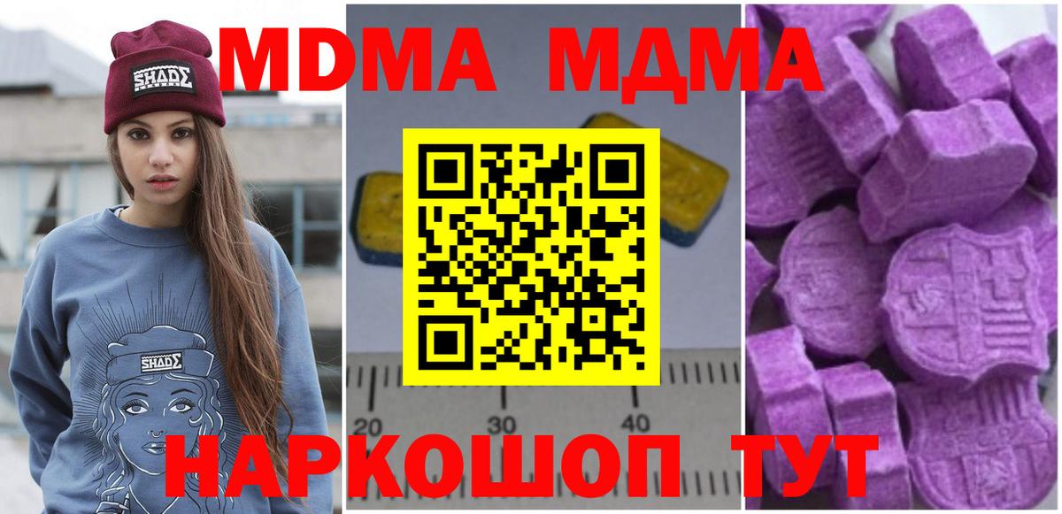Чехов  MDMA молли  MDMA  Вход с VPN 