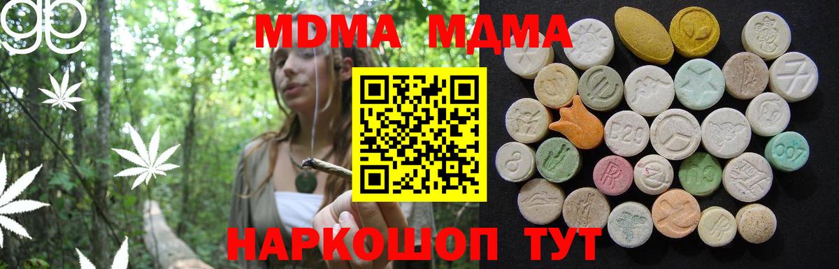МДМА crystal Чехов