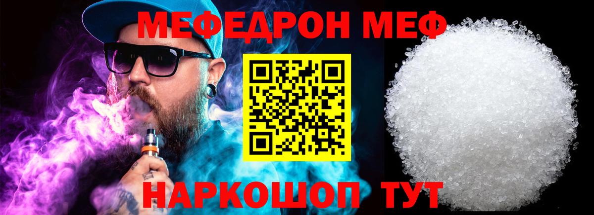 Меф 4 MMC  Вход с VPN  Меф  купить наркотики сайты  Чехов  МЯУ-МЯУ мяу мяу 