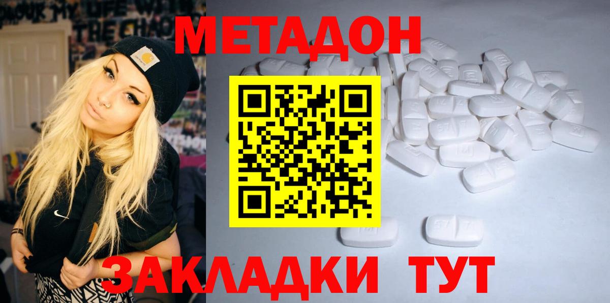 МЕТАДОН VHQ  МЕТАДОН кристалл  Чехов  Вход с VPN 