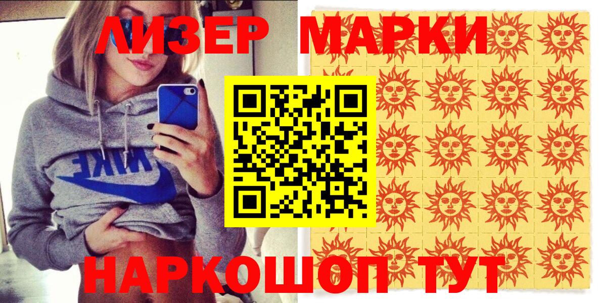 Марки NBOMe 1500мкг  Марки NBOMe 1500мкг  Чехов  Вход с VPN 
